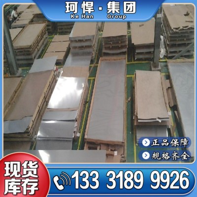 瑞典进口 253MA不锈钢板 S30815耐热钢板材 原厂质保 可零切加工图2