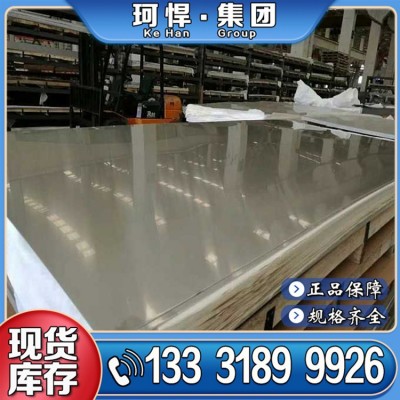 瑞典进口 253MA不锈钢板 S30815耐热钢板材 原厂质保 可零切加工图4