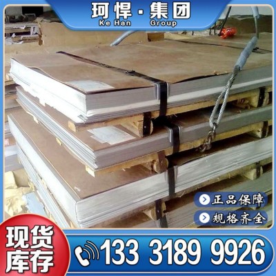批发零售瑞典 LDX2101双相不锈钢板 2101板材 规格齐全 价格实惠图2