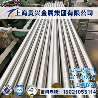 供应AISI434电磁阀钢圆棒AISI434软磁电磁阀芯AISI434不锈钢圆棒图3
