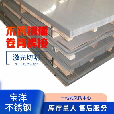 厂家批发不锈钢板材304/316l不锈钢板拉丝覆膜不锈钢中厚板钢板图5