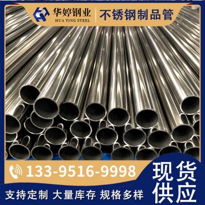 家庭用不锈钢装饰管310s薄壁不锈钢制品管2520不锈钢光亮管现货图4