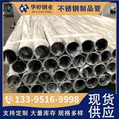 家庭用不锈钢装饰管310s薄壁不锈钢制品管2520不锈钢光亮管现货图3