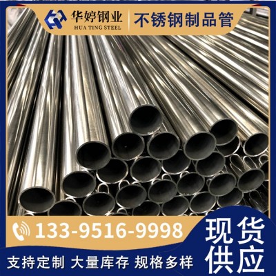 家庭用不锈钢装饰管310s薄壁不锈钢制品管2520不锈钢光亮管现货图5