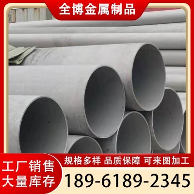 现货出售316L不锈钢无缝管 316L厚壁无缝管 支持定尺零切图4
