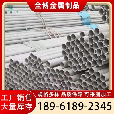 现货出售316L不锈钢无缝管 316L厚壁无缝管 支持定尺零切图5