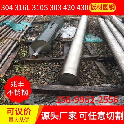 现货供应SUS444不锈钢板 冷热轧板 SUS444不锈钢圆钢 规格齐全图5