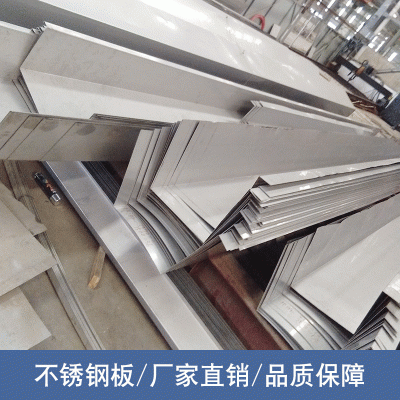 201 304不锈钢板批发可加工可开零 现货批发量大从优厂家直发图3