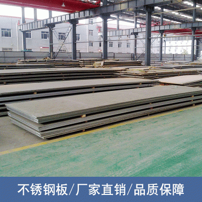 201 304不锈钢板批发可加工可开零 现货批发量大从优厂家直发图4