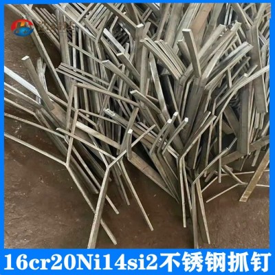 12cr13不锈钢锚固钉 锚固件 抓钉 扒钉 耙钉 Y型 V型 电厂抓钉