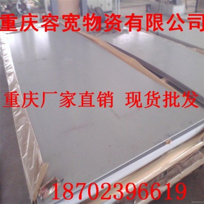 重庆304不锈钢板201不锈现货激光切割加工不锈钢拉丝天沟开槽折弯