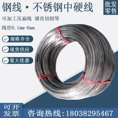 工厂批发不锈钢中硬线201 304 316不锈钢弹簧线 全软线压扁线调直图1