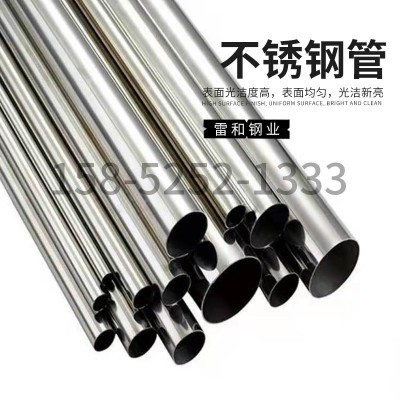 厂家直供310S不锈钢管 316L不锈钢管 2205不锈钢管 2507不锈钢管图3