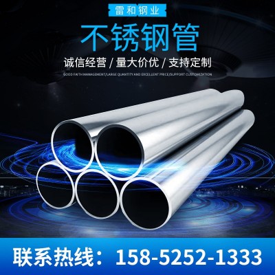 厂家直供310S不锈钢管 316L不锈钢管 2205不锈钢管 2507不锈钢管