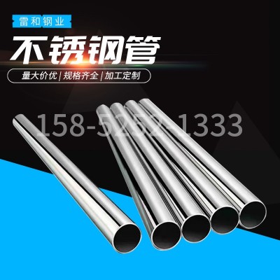 厂家直供310S不锈钢管 316L不锈钢管 2205不锈钢管 2507不锈钢管图2