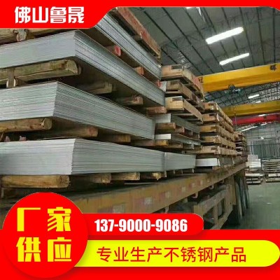 现货供应 316L不锈钢板 316不锈钢板不锈钢板 加工定制 厂家图2