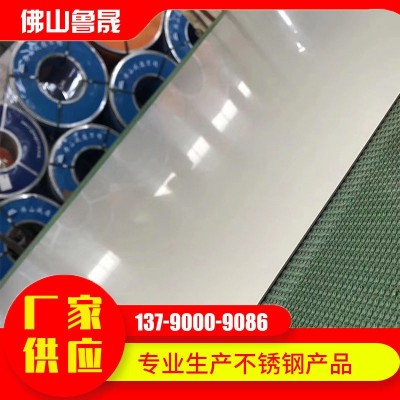 304冷轧不锈钢板 201热轧不锈钢板 2205不锈钢板 316不锈钢板厂家图4