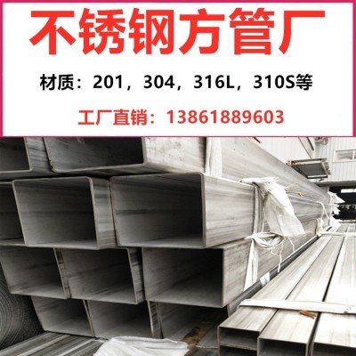 304不锈钢无缝方管 316L焊接方矩管 310S拉丝方管 可拉丝抛光处理图4