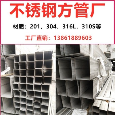 304不锈钢无缝方管 316L焊接方矩管 310S拉丝方管 可拉丝抛光处理图3