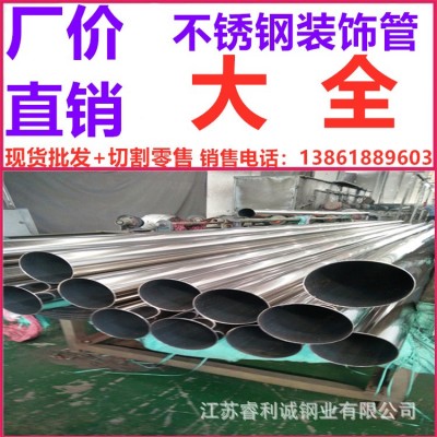 304不锈钢管 不锈钢管 不锈钢管 不锈钢管 不锈钢管 不锈钢管图3