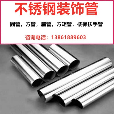 不锈钢装饰管 304不锈钢管 表面光亮无焊缝 可拉丝抛光图2