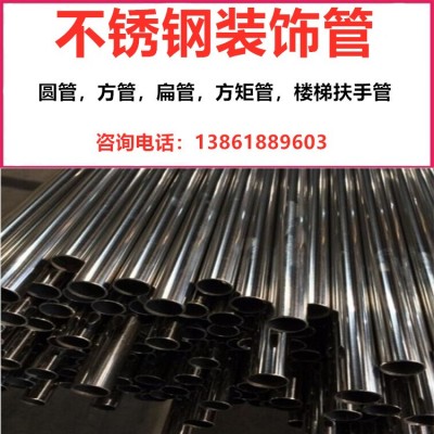 不锈钢装饰管 304不锈钢管 表面光亮无焊缝 可拉丝抛光图3