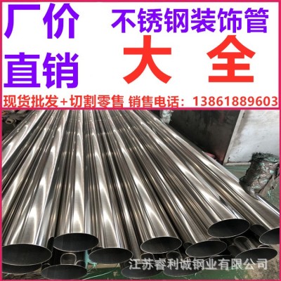 不锈钢装饰管 304不锈钢管 表面光亮无焊缝 可拉丝抛光图5