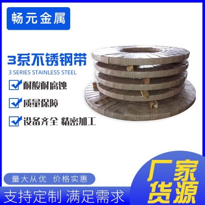 无锡厂家现货供应3系不锈钢带301 304不锈钢薄片 分条耐腐蚀钢板图3