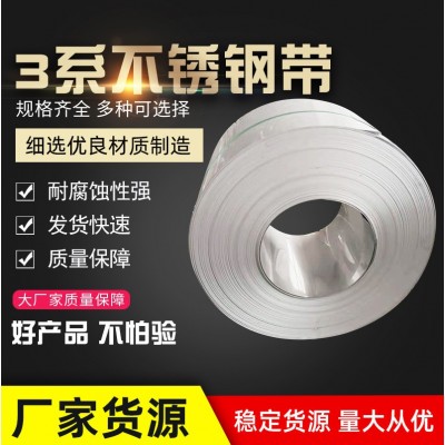 无锡厂家现货供应3系不锈钢带301 304不锈钢薄片 分条耐腐蚀钢板图2