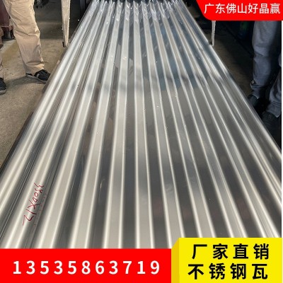厂家供应304不锈钢雨蓬板 201不锈钢瓦楞板 防水顶 不锈钢屋面板图5
