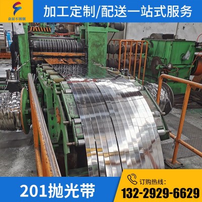 厂家供应 201抛光不锈钢带 不锈钢卷料 拉丝分条不锈钢发条料图1