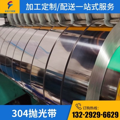 厂家批发不锈钢卷带 广告边条料水塔材料雨棚抛光料可定制图1