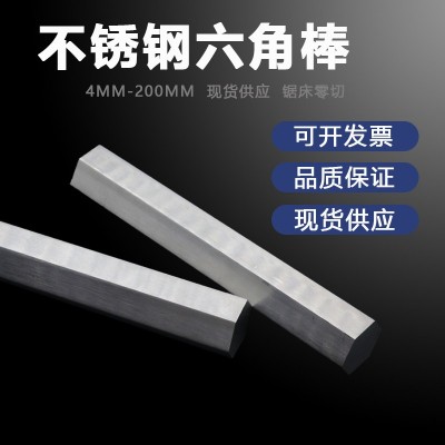 304 316L 2205 2507 不锈钢F60六角棒实心六边六方棒非标支持零切图3