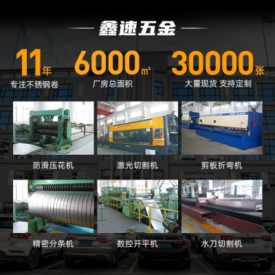 304特硬不锈钢带 不锈钢板弹簧片 201镀镍钢不锈钢卷精密分条图3