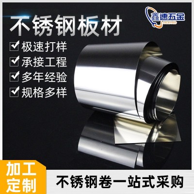 304特硬不锈钢带 不锈钢板弹簧片 201镀镍钢不锈钢卷精密分条图2