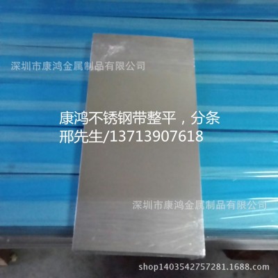 厂家直销301不锈钢钢带 精密不锈钢带 304不锈钢带材【分条，整平图3