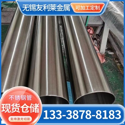 201不锈钢管304 316l不锈钢管焊管不锈钢无缝钢管不锈钢圆管切割