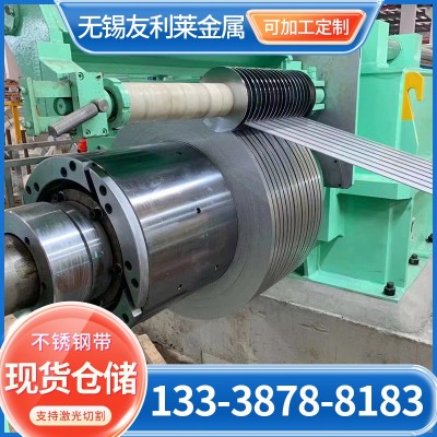 201不锈钢钢带不锈钢条现货304不锈钢带316L不锈钢带窄带冲压加工图2