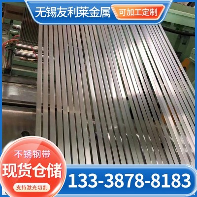 304不锈钢钢带现货加工304不锈钢卷带精密分条钢带机械冲压用窄带图2