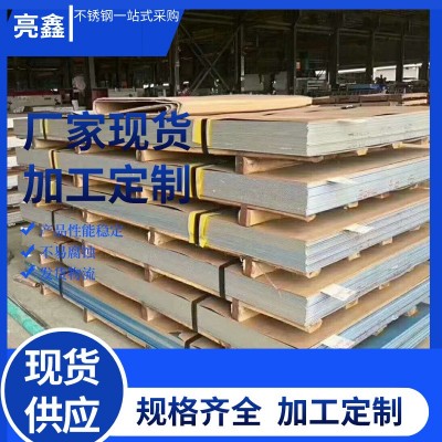 现货304不锈钢中厚板热轧316拉丝不锈钢板激光切割图3