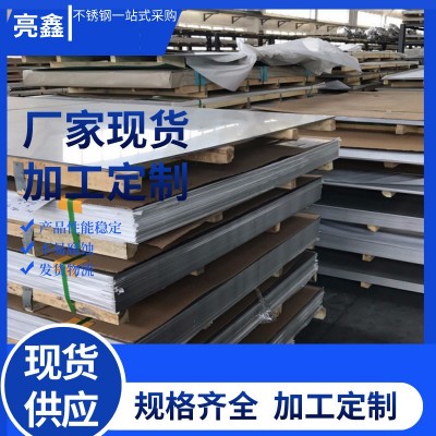 现货304不锈钢中厚板热轧316拉丝不锈钢板激光切割图2