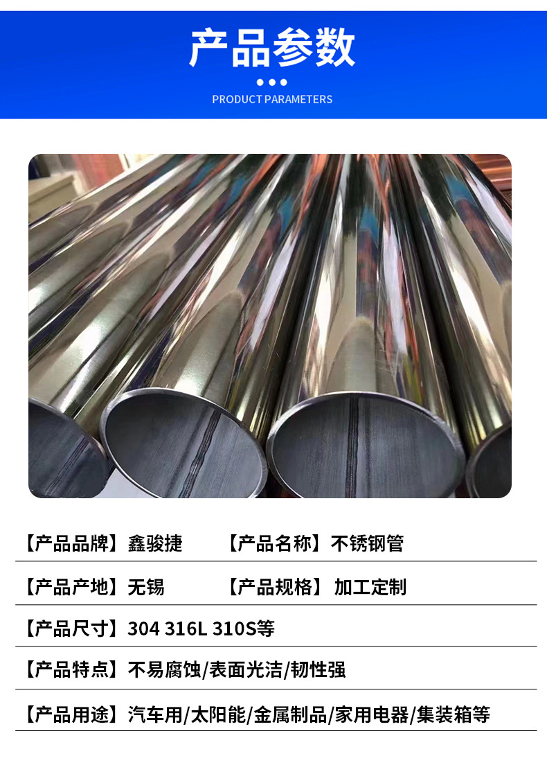E-_福网_鑫骏捷_已完成_不锈钢管_未标题-1_06