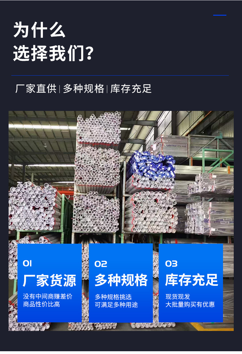 E-_福网_鑫骏捷_已完成_不锈钢管_未标题-1_05