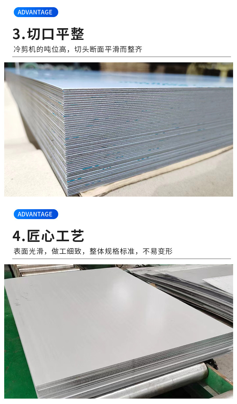 E-_福网_鑫骏捷_已完成_不锈钢板_未标题-1_08