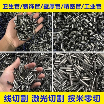 304不锈钢管 毛细管 无缝管 焊管 201/316L 折弯攻牙加工 卫生管图2
