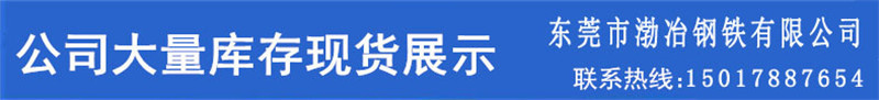 大量库存 渤冶_副本1新