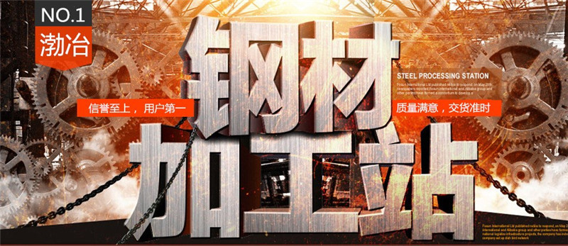 渤冶加工站_副本2新