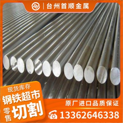 现货2cr13不锈钢圆棒 冷拉棒 2cr13不锈钢厂家图2