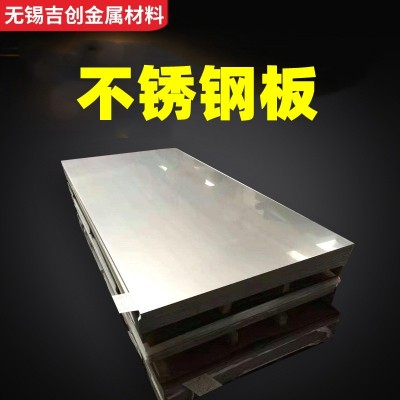 冷轧镜面201 316L 321 2205 409 310S 317L 904L 304不锈钢板材厂图3