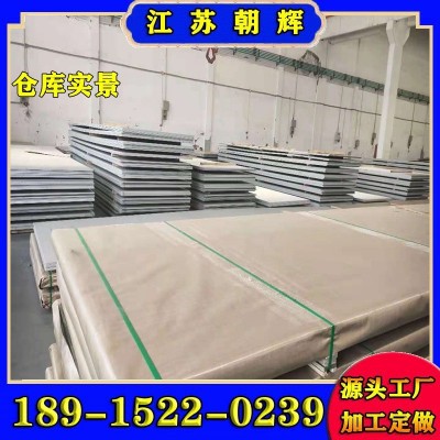 直供310S 0Cr25Ni20不锈钢板加工定做零切分条规格齐全镜面拉丝图3